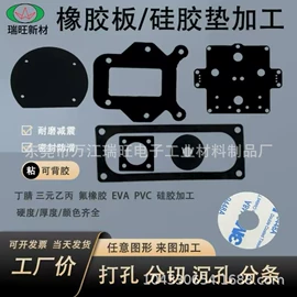其他橡胶密封;PC塑料片;办公用品胶带