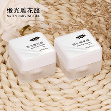 新品缎光雕花胶胶免洗弹力立体DIY雕花指甲装饰PVC固态新款甲油胶