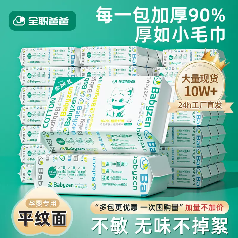 100%棉一次性洗脸巾纯棉全棉棉柔巾家用加大洁面巾超强吸水擦脸巾