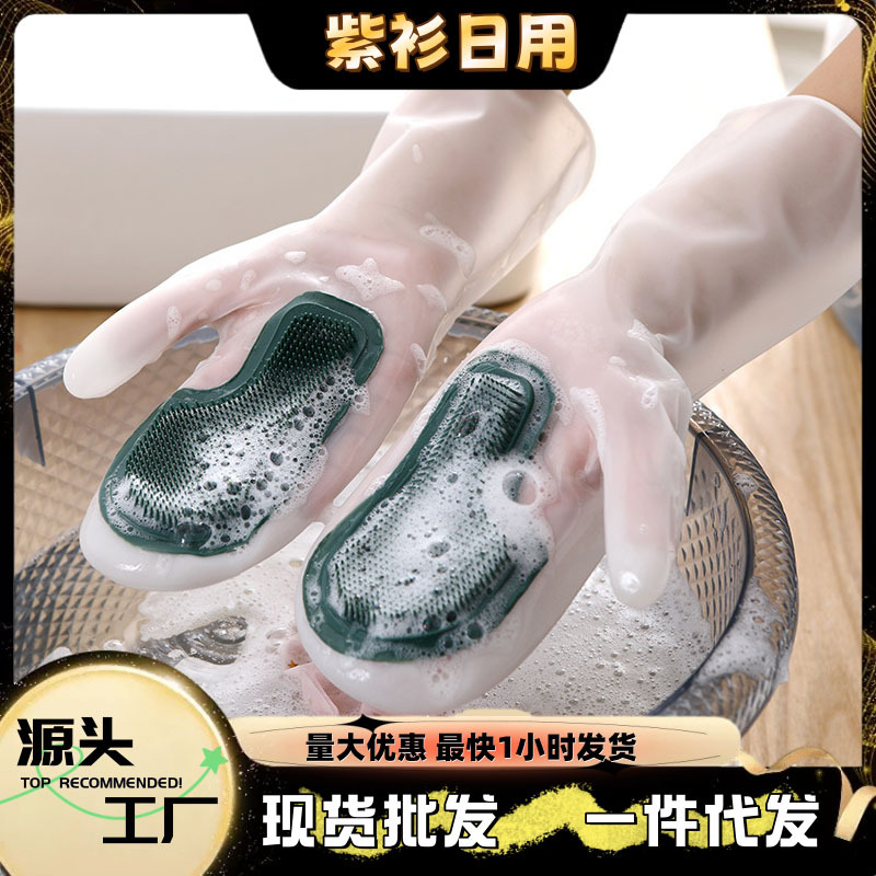 多功能魔术刷家务洗碗手套塑胶乳胶防水厨房清洁家用洗衣服刷碗女