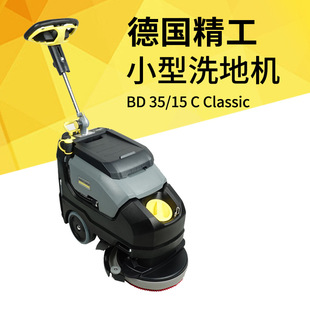 German Kärcher Hand-Push Floor Scrubber Bd35/15 Kärcher Industrial Small Floor Scrubber for Factories, Hotels, and Supermarkets