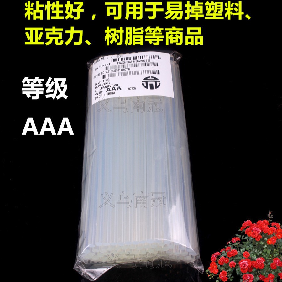 热溶胶条耐高温透明热熔胶棒固定居家DIY饰品发饰材料20.5cm AAA