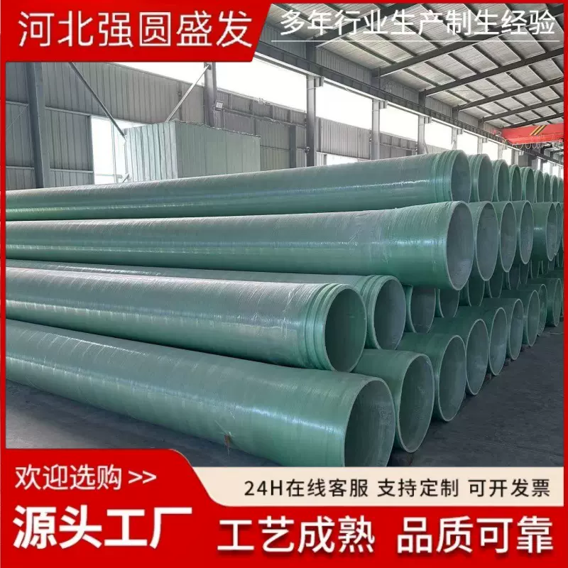 污水池除臭玻璃钢通风管道地埋式玻璃钢管道脱硫塔喷淋管道