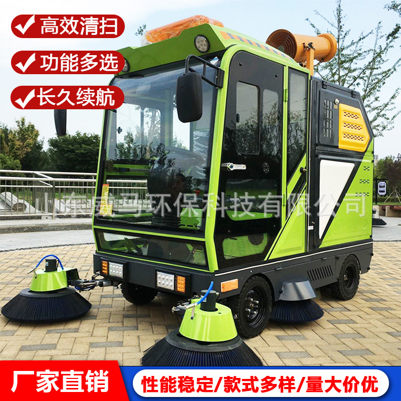 电动扫地车小型多功能清扫车全封闭驾驶式扫路车新能源扫路车