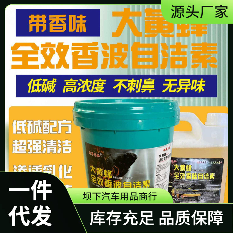 Bumblebee Self-Cleaning Detergent for Air Conditioners and Home Appliances, Concentrated Type, One-To-Ten Ratio, No-Rubbing Cleaning for Carburetor Stubborn Stains