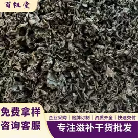 其他药食同源;桂圆肉/龙眼肉;其他滋补