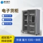 磐石电气定制智能紧固件