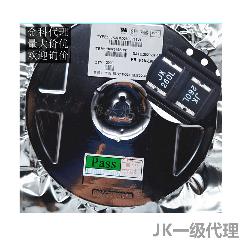JK-SMD300L-16 贴片自恢复保险丝/管 PPTC 2920 3A 3000MA 16V
