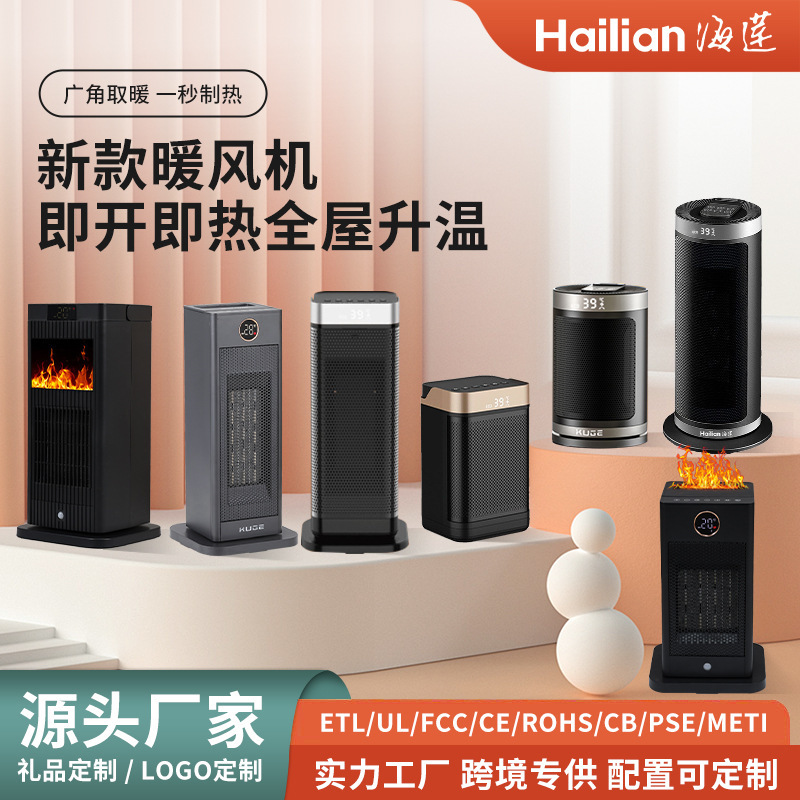 クロスボーダー供給新型家庭用ヒーターデスクトップオフィスヒーターPTCスタンド式小型ヒーター|undefined