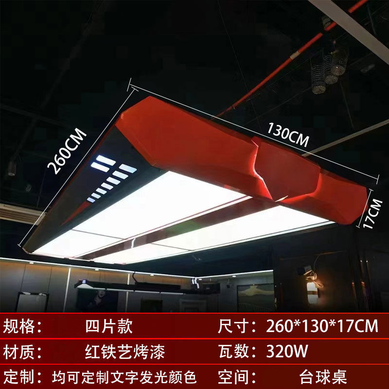 Lámpara de billar, lámpara de billar