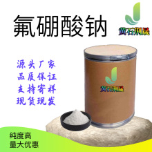 ����Ʒ����������13755-29-8��װ/�۸�����ѯ �����Ż�