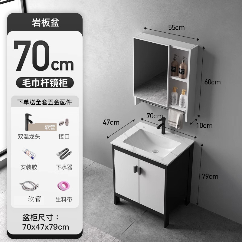 70CM lavabo de roca + gabinete de piso + gabinete de espejo de varilla de toalla