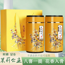 茶叶茉莉花茶飘雪2025新茶精美高档罐装茶浓香型厂家直销送礼批发