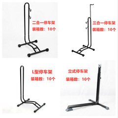 Factory Bicycle Parking Rack L-shaped Insert-type Bicycle Parking Stand Single Bike Display Stand Repair Stand Three-in-One