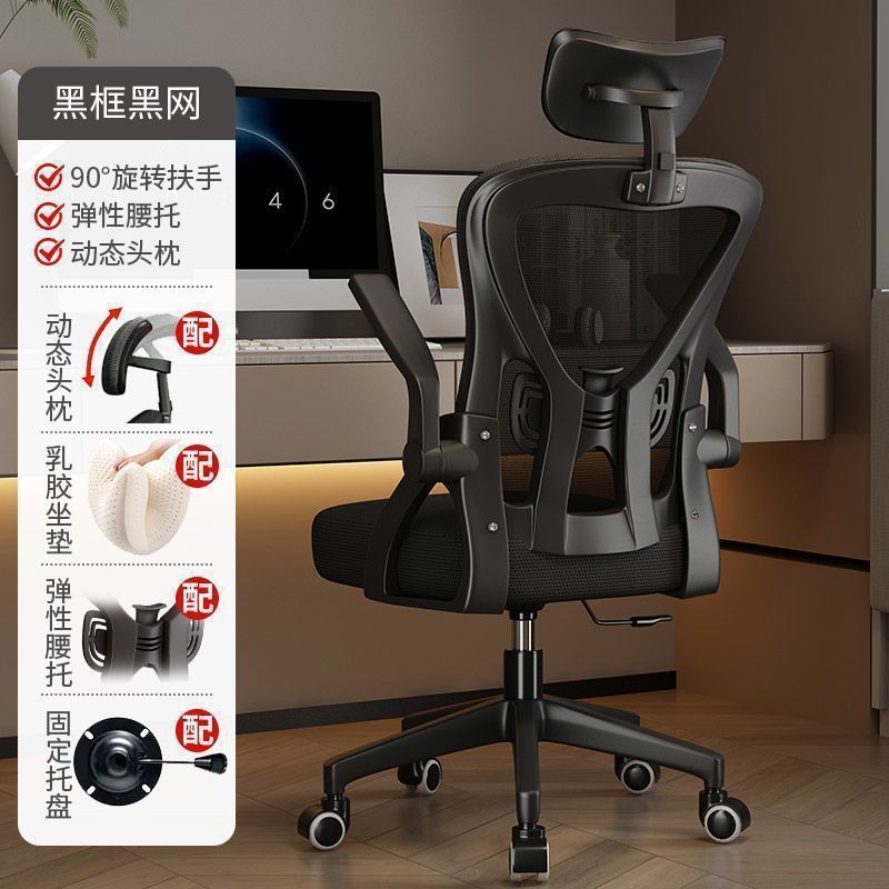 包邮人体工学办公椅2025新款跨境旋转游戏电脑椅|undefined