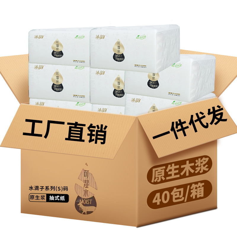 Muyun paper towel wholesale paper towel household toilet paper restaurant suitable paper towel generation hair Muyun paper towel wholesale paper towel household toilet paper restaurant suitable paper towel generation hair