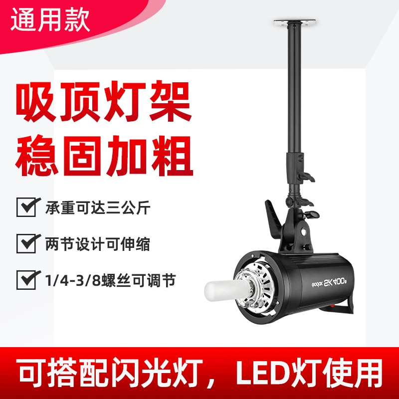 Фотография вспышка потолочный светильник стойка фиксированный потолочный кронштейн Настенный потолочный студийный Телескопический столб консольная полка