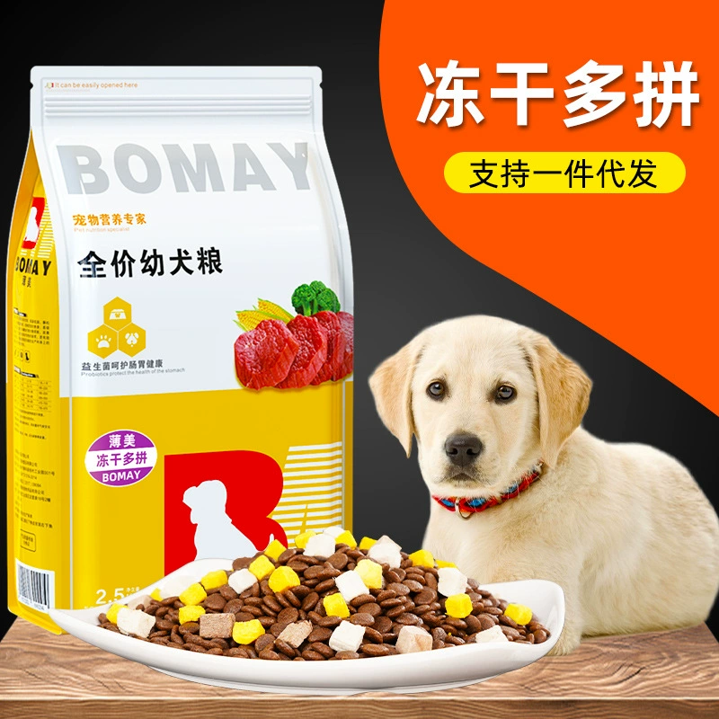 BOMAY Puppy Специальный корм для собак Лабрадор Голден Ретривер Универсальный сублимированный Многофункциональный корм для щенков
