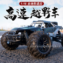 跨境1：16遥控高速车 越野车四驱大脚攀爬车男孩玩具遥控车RC批发