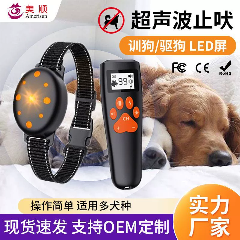 Новый питомец дрессировщик собаки анти-вызывной ошейник для собаки