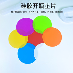 亚马逊热销现货圆形硅胶垫防滑隔热垫多功能便携开罐器可印刷餐垫