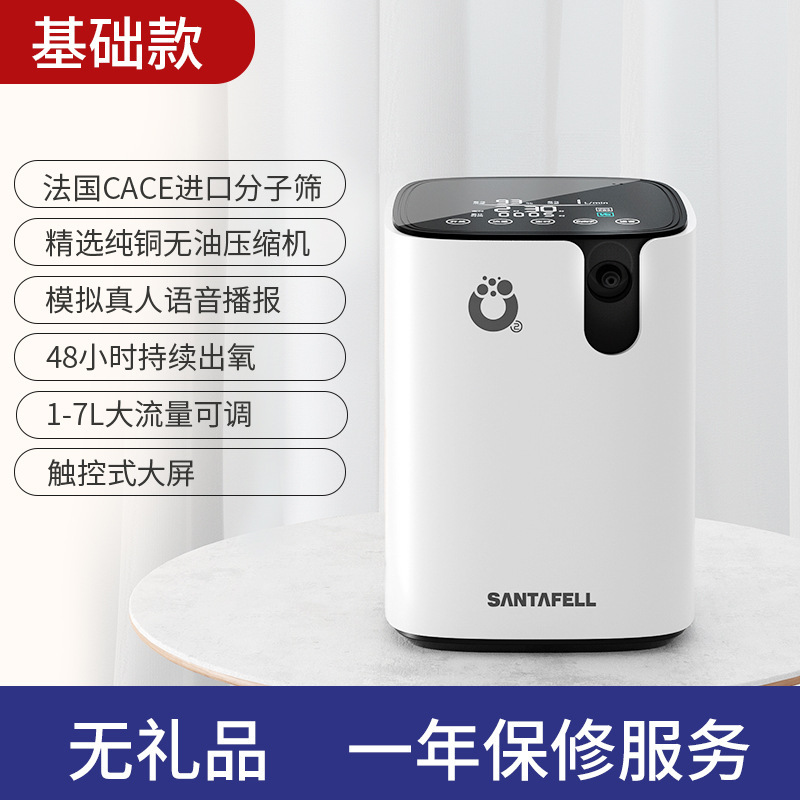 Shutangfu 酸素濃縮器家庭用酸素マシン高齢者酸素マシン妊婦酸素人工呼吸器ポータブル家庭用噴霧器|undefined