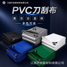 520g ��ɫ PVC ���β�m,��ˮ�����|���p��,���ö�N��ɫ������