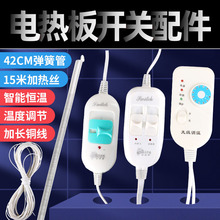 仔猪电热板开关 猪产床配件无极调温器电热板开关控温 养殖场设备