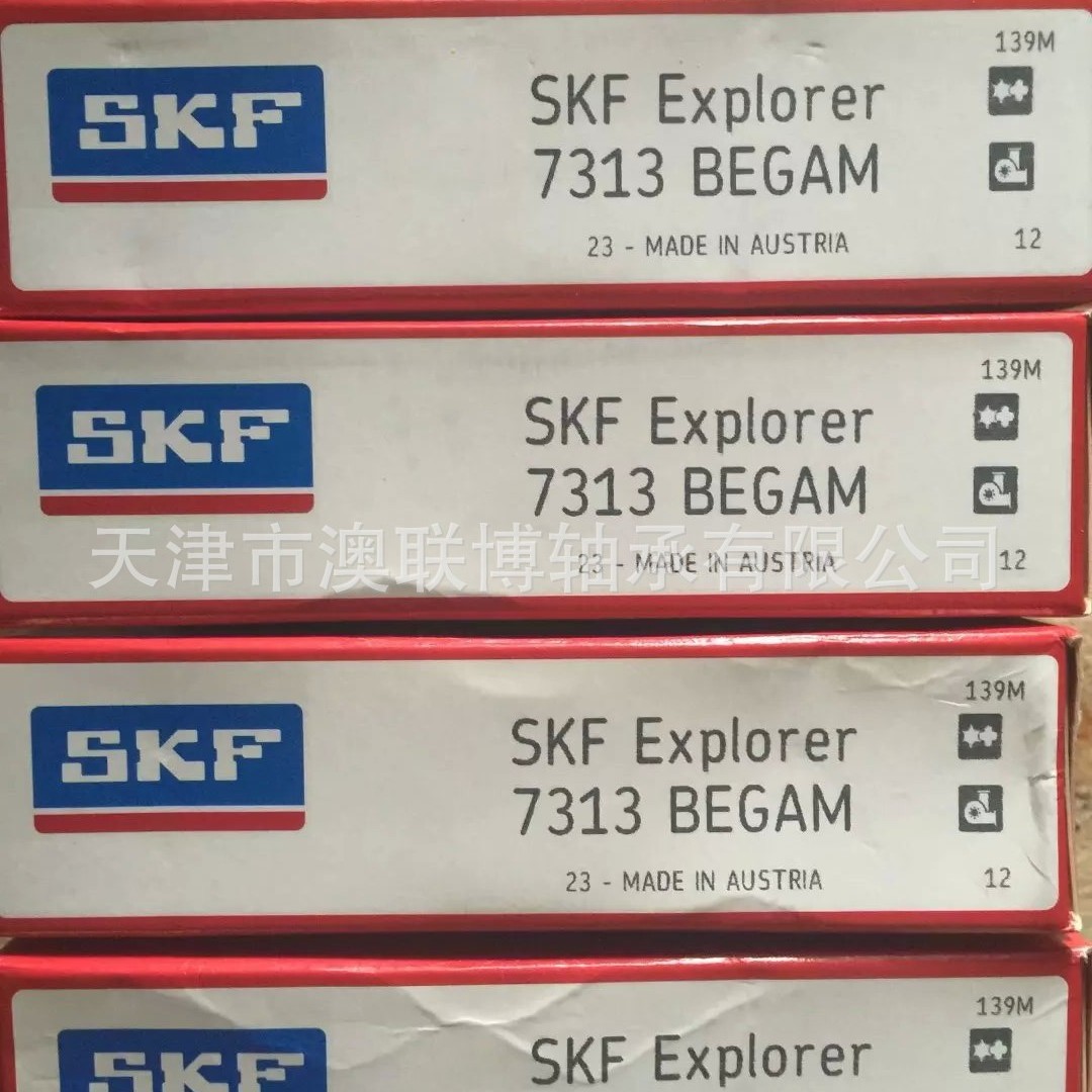 轴承 7313BEGAM 7015ACDGA/P4A 7212BEP 7020 机床主轴承轴承