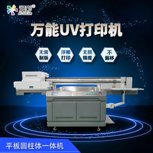 新款晨光創意辦公文具尺子uv平板打印機直尺印刷機商用機器設備