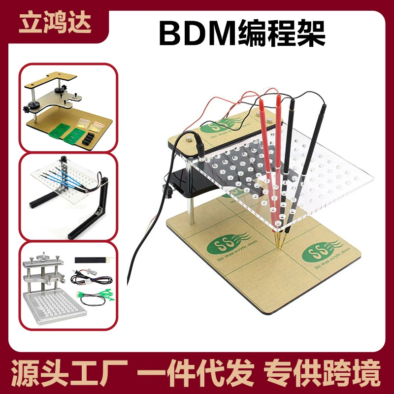 BDM Frame KESS/KTAG/KTM/CMD DimSport Кронштейн адаптер для программирования ECU