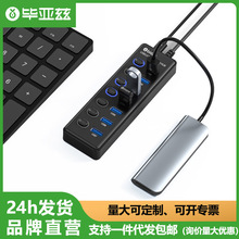 ����ƝUSB3.0�־���һ��7�ڸ��ٔUչ�]�����_�PӲ�P�I��HUB������