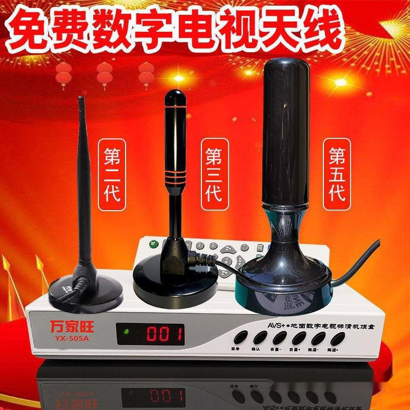 Indoor Tv Receiver Ground Wave Digital Hd Free Set Top Box Tv Signal Wholesale