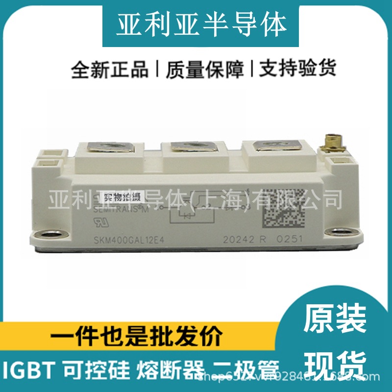 SKM400GAL063D SKM600GAL126D SKM400GAL12T4 SKM400GAL12V现货