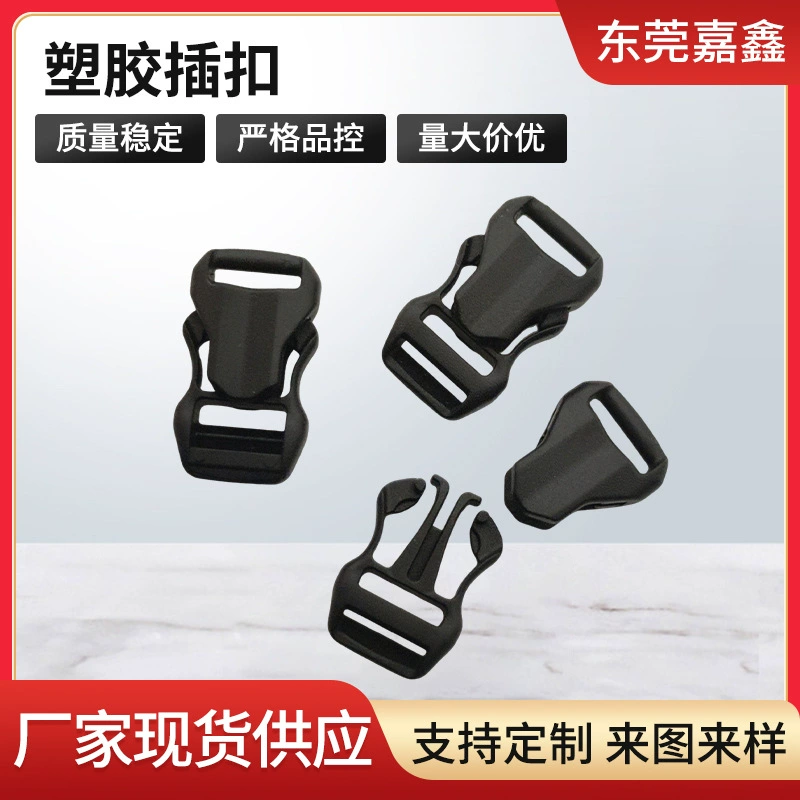 Новые комплектующие для багажа пластиковые пряжки тактические функции пряжки магнит самовсасывающая пряжка пряжка