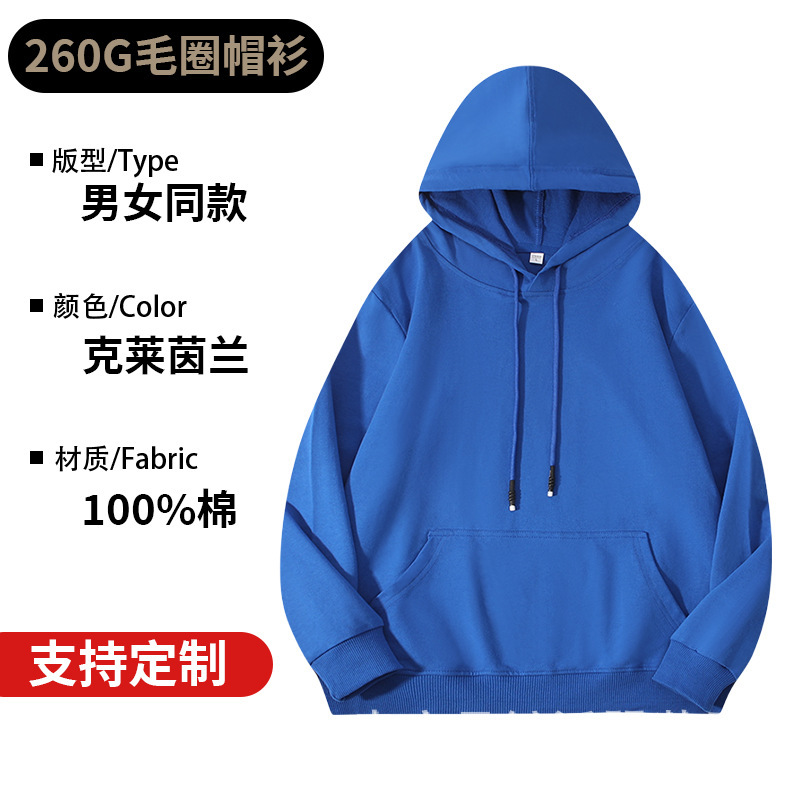春秋款260克纯棉连帽卫衣定制纯色宽松情侣上衣工作服刺绣印Logo|undefined