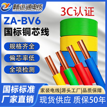 ���hͨ ����ZA-BV1.5 2.5 4 6ƽ����ȼ���~������늾������þ�