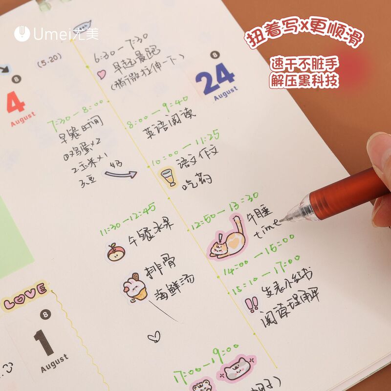 尤美 Cool Le扭动可擦笔趣味可乐食玩0.5顺滑旋转学生办公可擦笔|undefined