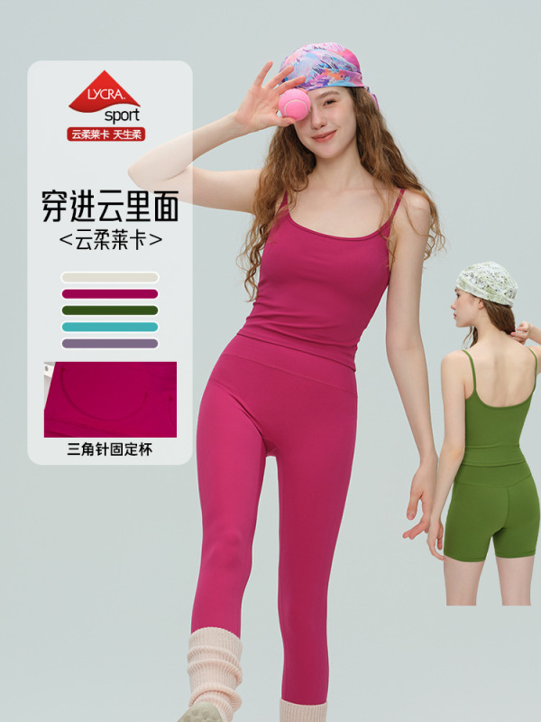 2025秋冬新款瑜伽服女莱卡固定杯运动内衣双肩带基础吊带免穿内衣|undefined