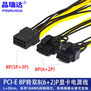 8Pin�D�p8Pin 6+2Pinȫ�~�@���Դ�� 8P�D�p8P 6+2P�@����늾�