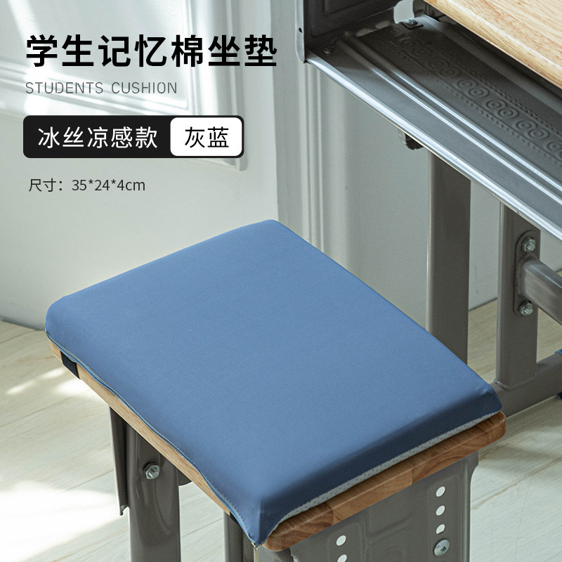 学生坐垫高中生教室专用记忆棉工厂车间凳子长方形屁垫加厚板凳垫|undefined