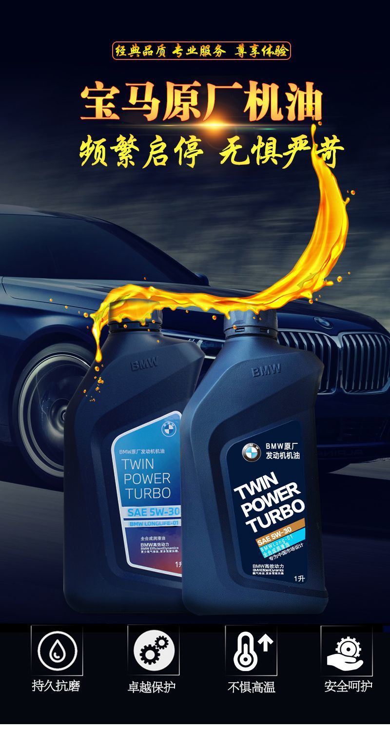 Bmw Original 1 Series 3 Series 5 Series 7 Series X1 X3 X5 X6 Mini 5W30 0W30 Fully Synthetic Engine Oil