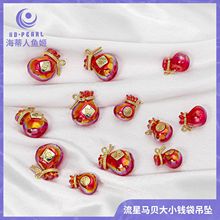 【10颗装】新年流星马贝合金福袋吊坠手工DIY饰品配件钥匙链材料