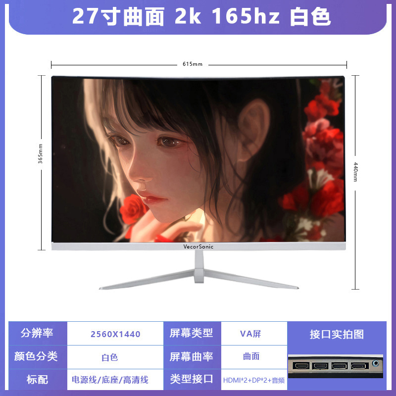 27 英寸 高刷显示器主图 1