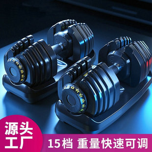 Intelligent Adjustable Dumbbell Fitness Men's Home Automatic Quick Weight Change Electroplated Dumbbell Strength Training Set
