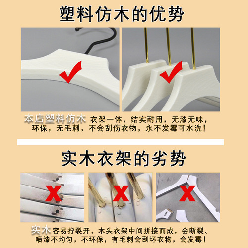 Free logo plastic clothes hanger for clothing store, imitation wood grain clothes hanger and trouser clip for adults, thickened, non-slip, traceless clothes support