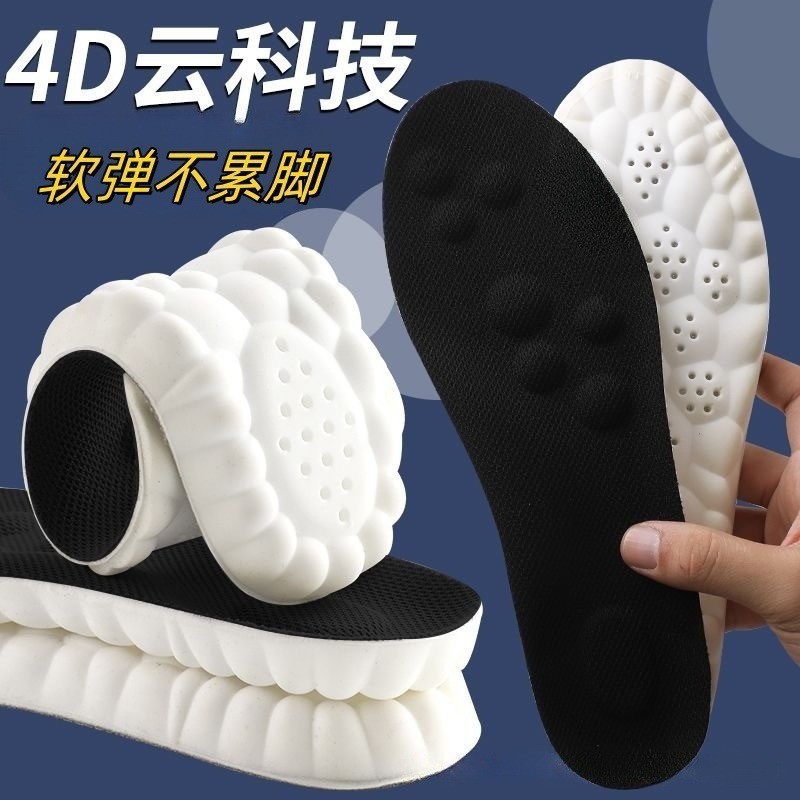 pu云朵踩屎感按摩足弓鞋垫男女高弹减震军训防臭吸汗运动鞋垫批发