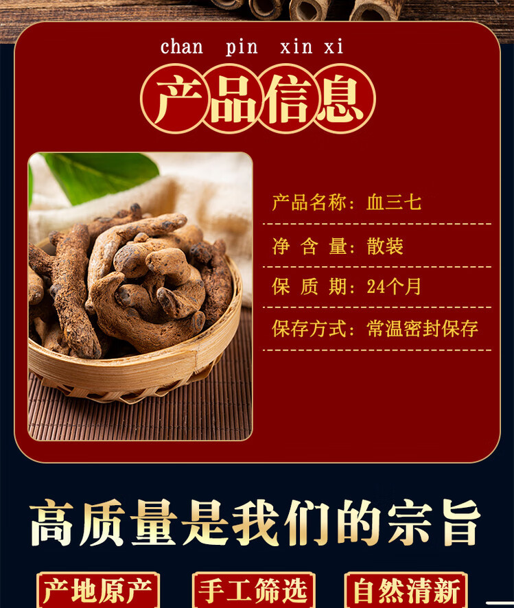 Yunnan Xue San Qi Dried Herb 500g Natural Blood Panax Notoginseng for Wine Infusion and Grinding overview