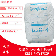 ë�q��PP KS311P/7637XCP��������͸�����ܱ�Ĥ���b���þ۱�ϩ