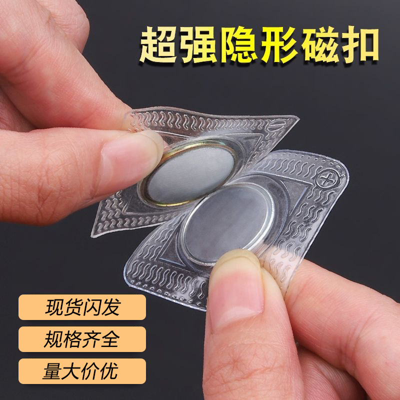 现货pvc磁吸扣 隐形包胶强磁钮扣DIY箱包单面磁扣 防水对吸磁铁扣